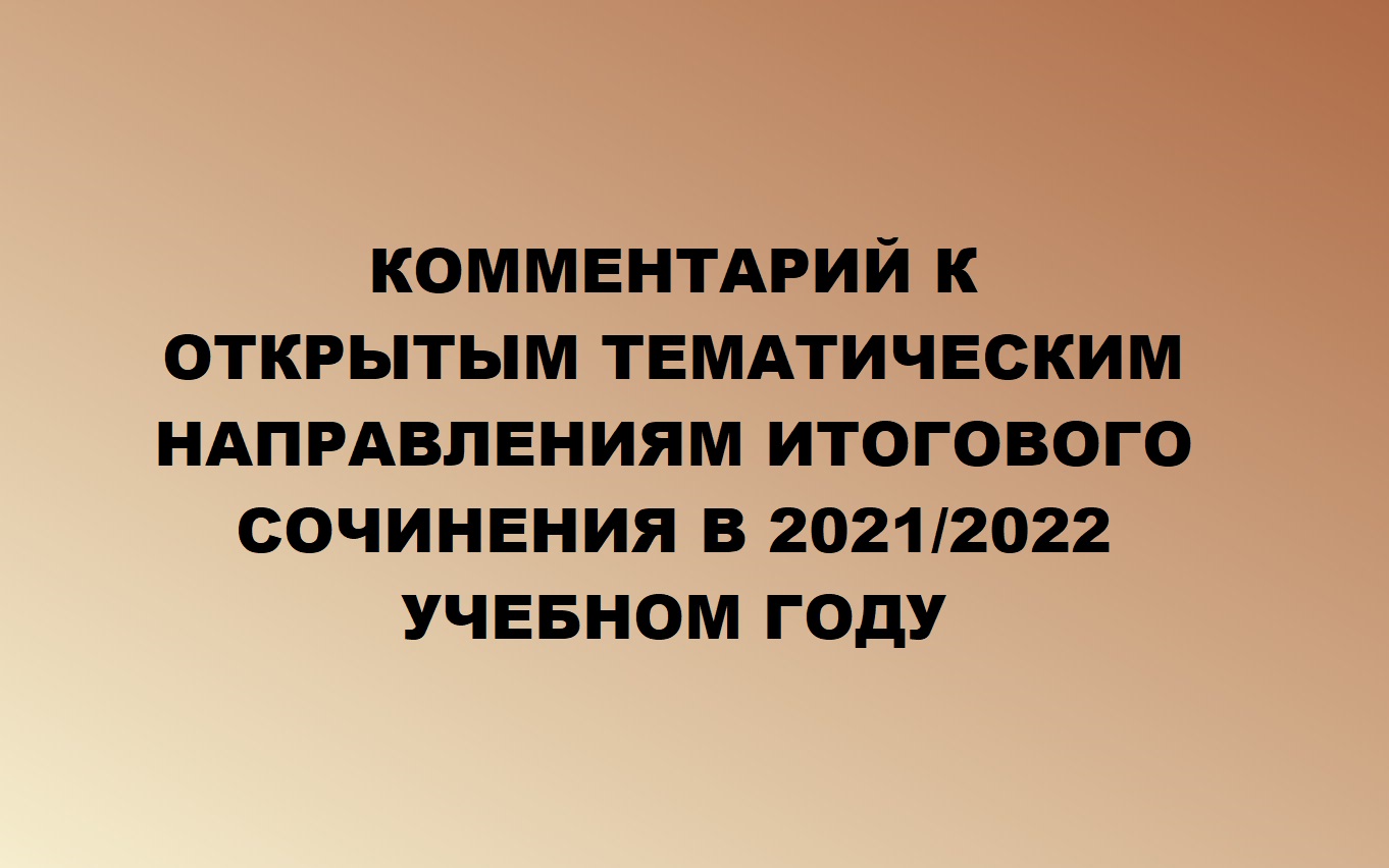 Сочинение по теме Текстовые знаки Сочинение по теме Текстовые знаки